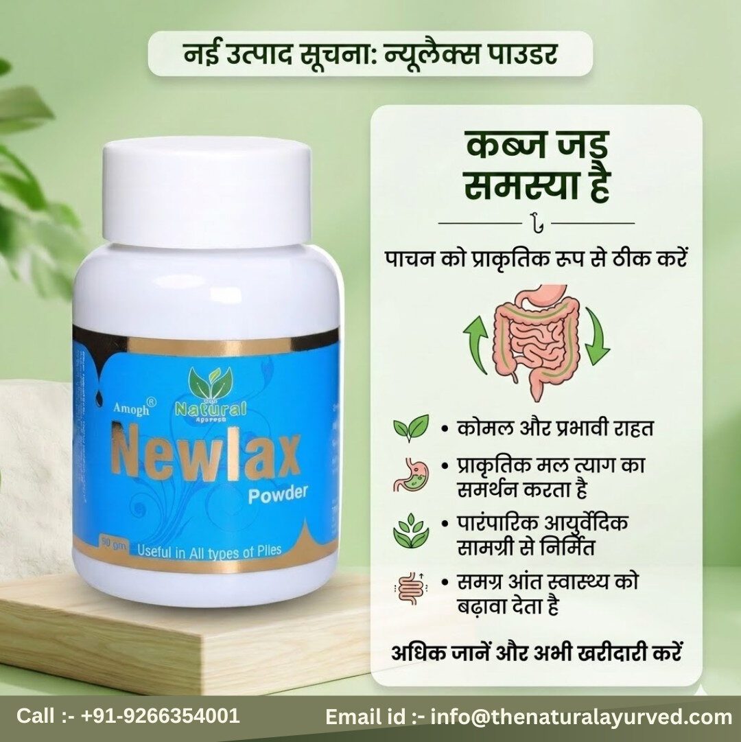 Buy Herbal Piles Medicine Online